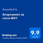 за гости во1 Apartmán *